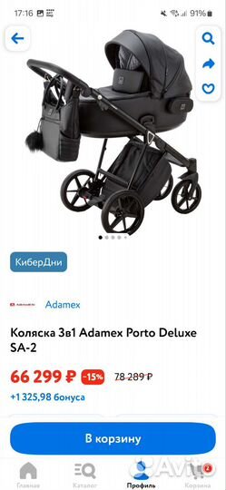 Коляска adamex porto 3 в 1 экокожа