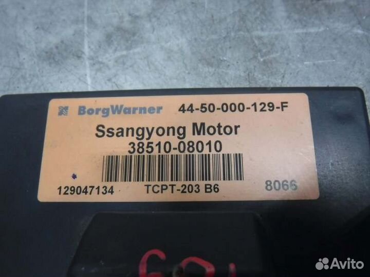 Блок управления раздаточной коробкой Ssang Yong