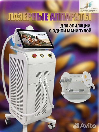 Диодный лазер Titanium 1600w