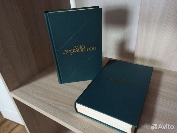 Лермонтов М. Ю Сочинения в 2х томах 1970 г