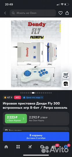 Игровая приставка dendy