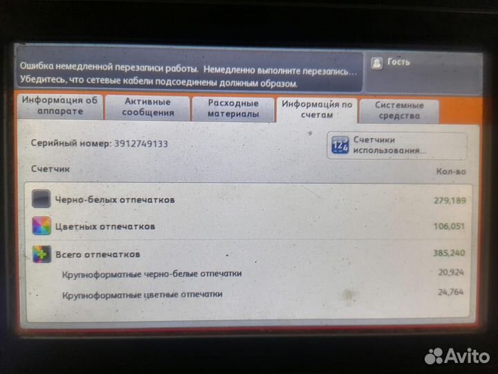 Мфу Xerox WorkCentre 7835