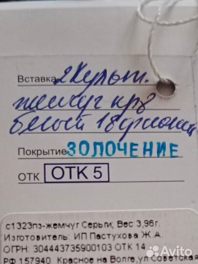Серьги золочение