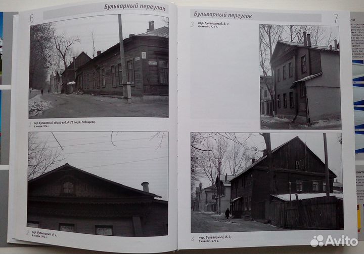 Раритеткнига Времена города фото улиц Рязани1972г