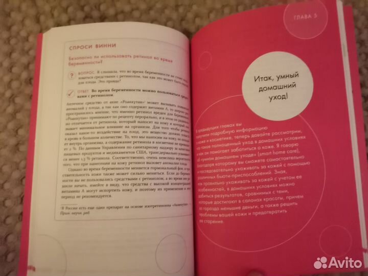 Винни Ли Корейская философия красоты