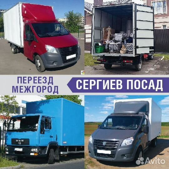 Переезд межгород от 200км и 200кг