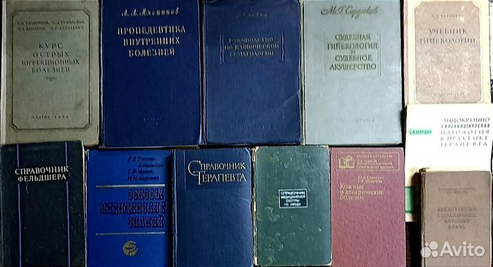 Медицинская литература, справочники, энциклопедии