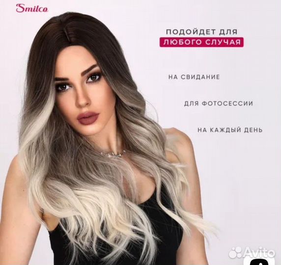 Парик длинный пепельный блонд омбре