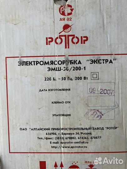 Мясорубка электрическая