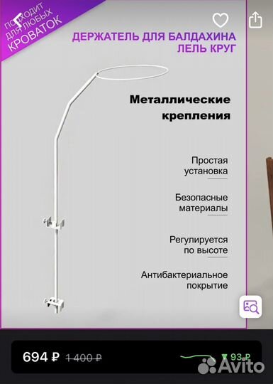 Балдахин с держателем