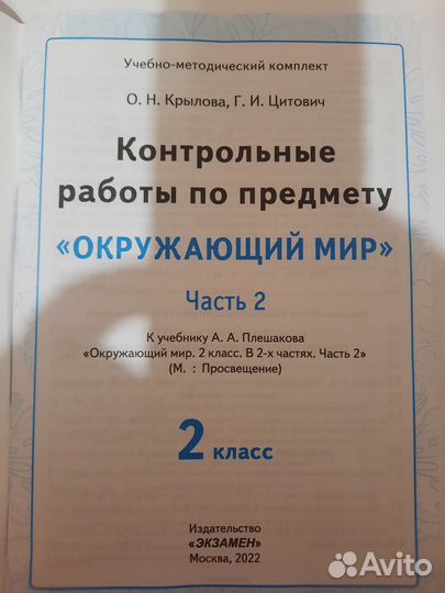 Контрольные работы по русскому языку к учебнику Ка