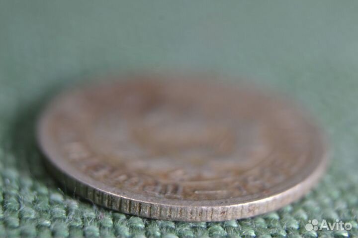 Монета 15 копеек 1931 года. Погодовка СССР. #3