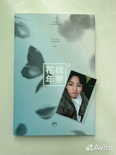 Альбом BTS Hyyh с картой Чонгука