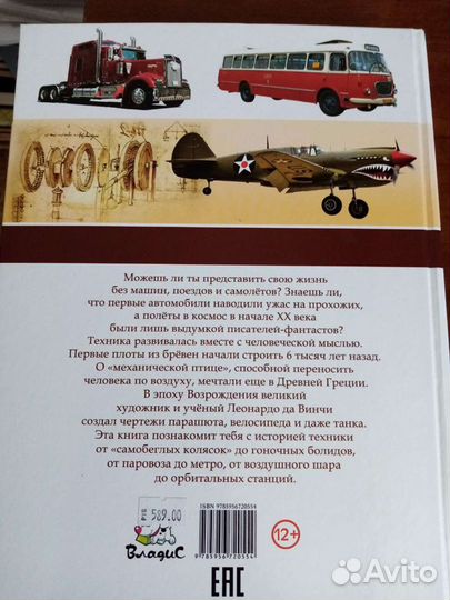 Детская энциклопедия