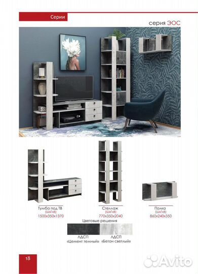 Тумба под тв