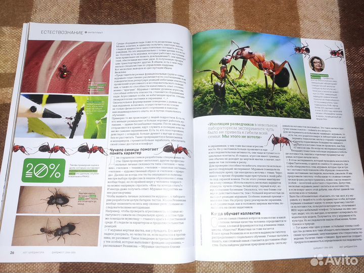 Кот Шрёдингера, журнал научно-популярный 2015 год