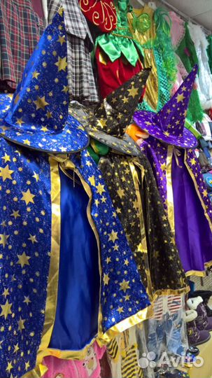 Костюм Волшебник. Звездочет. Магазин