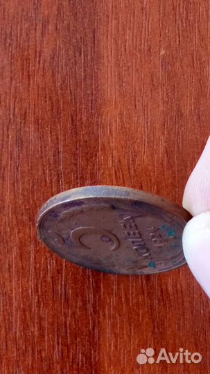 5 копеек 1924 года