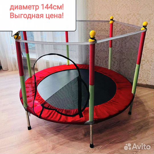 Батут новый с сеткой