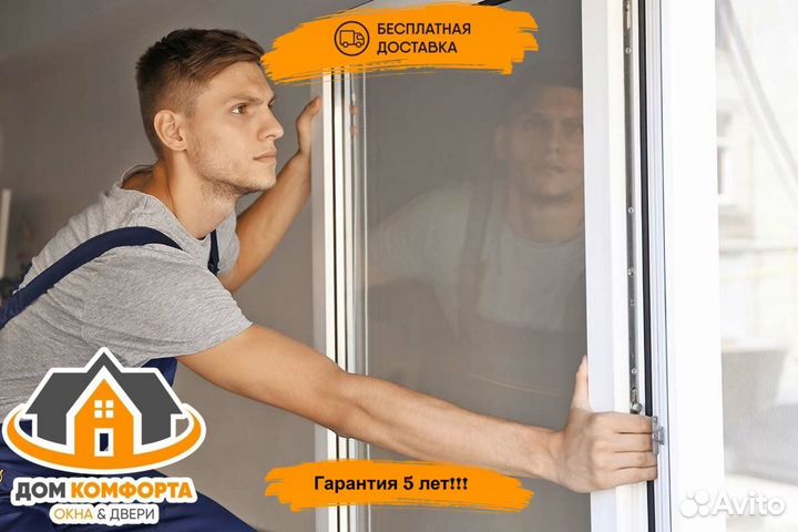 Пластиковые окна на заказ