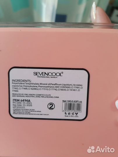 Палитра теней