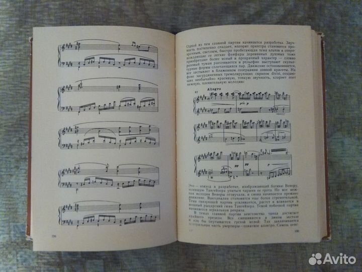 Музыкальная литература зарубежных стран