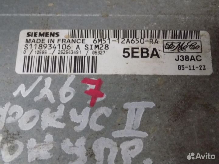 Блок управления двигателем Focus II 2005-2008