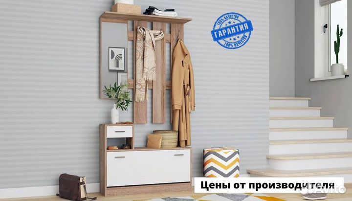 Прихожая в сборе
