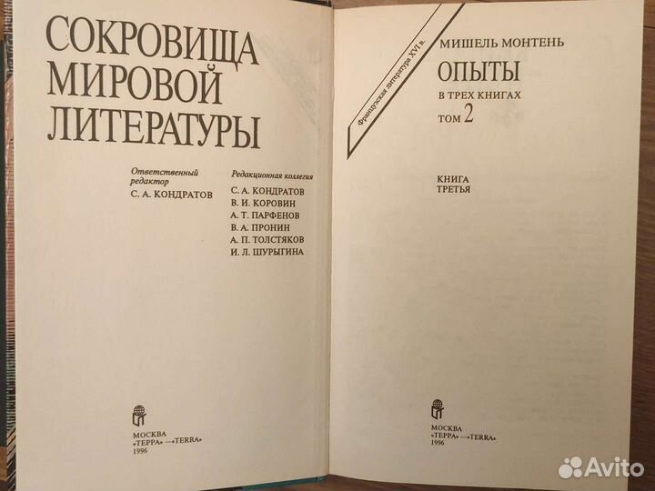 Воннегут Монтень Цветаева Лопе де Вега