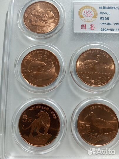 Монеты Китай