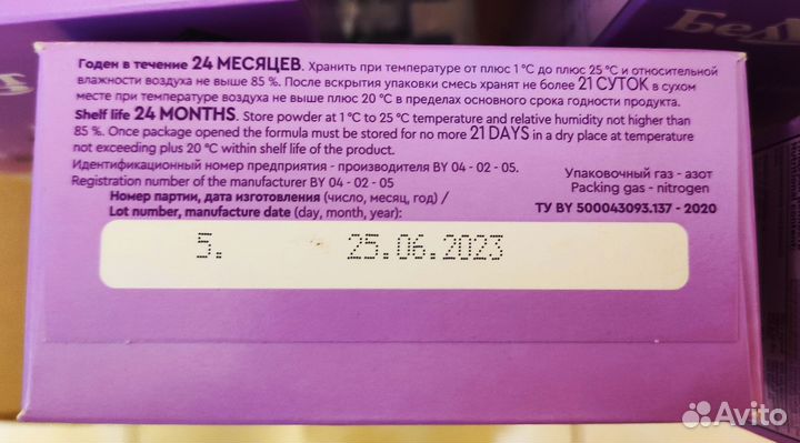 Смесь детская Беллакт 1 с 0-6мес