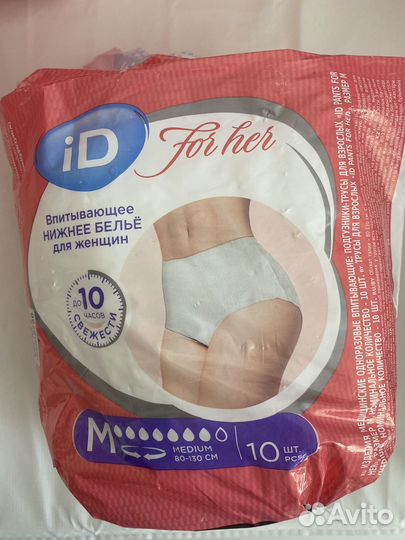 Трусы послеродовые