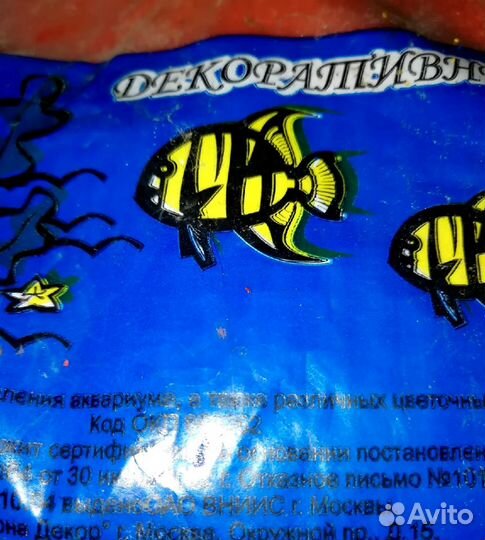 Цветной песок для аквариума 1 кг