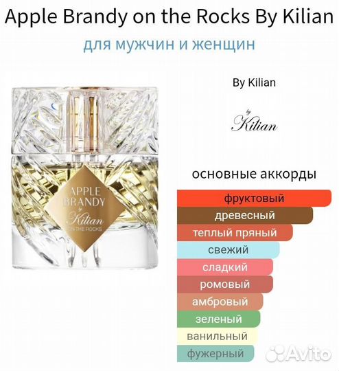 Распив Apple Brandy Оригинал