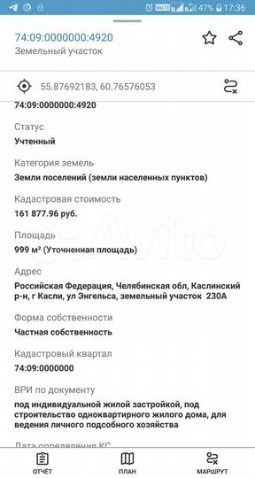 Участок 10 сот. (ИЖС)