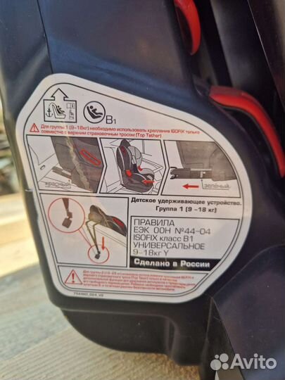 Детское автокресло 9- 18 кг с isofix