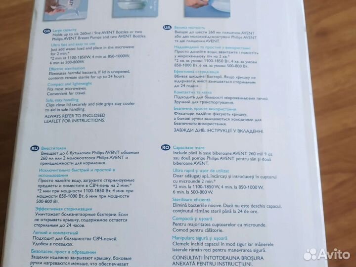 Стерилизатор