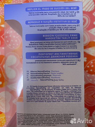 Бутылочки для кормления chicco