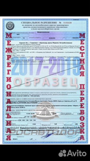 Разрешения на негабаритные груза