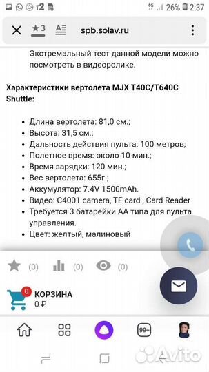 Вертолет на радиоуправлении