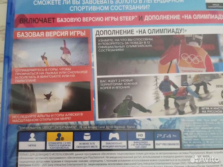 Steep *Зимние игры* PS4