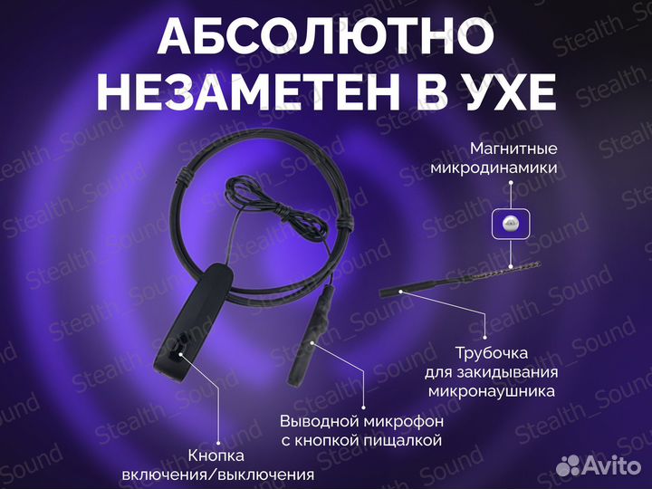 Микронаушники в аренду на экзамены, сессию