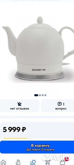 Чайник электрический керамический новый
