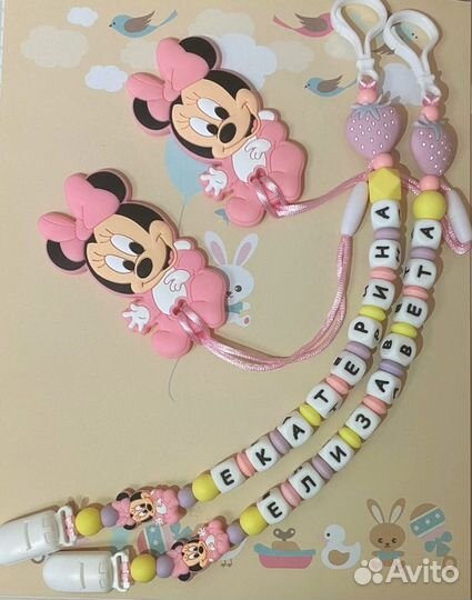 Держатель для пустышки грызунки