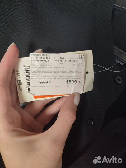 Рубашка мужская zolla новая