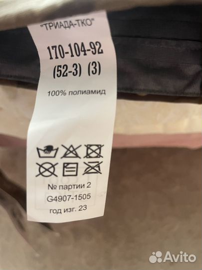 Костюм ветрозащитный вкпо 3.0