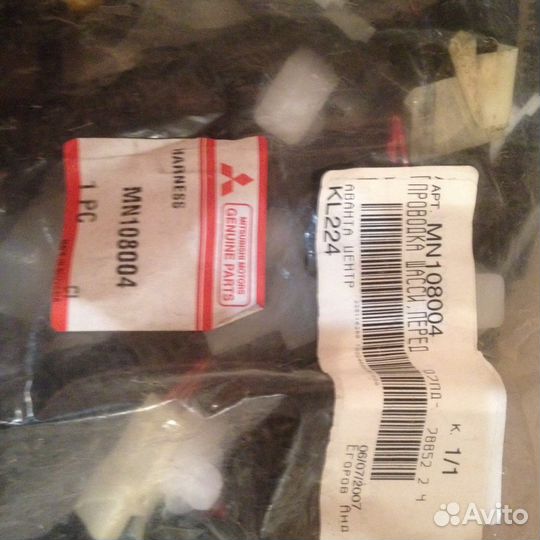 Жгут проводов двигателя, шасси и кпп