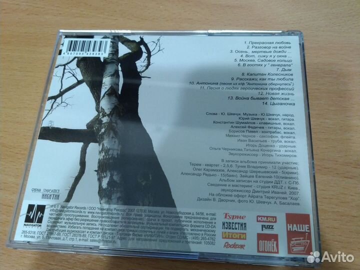 Ддт - альбомы (лицензия) cd