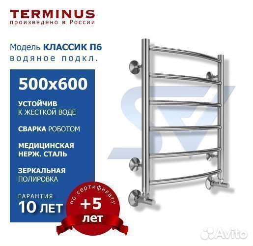 Полотенцесушитель Классик водяной