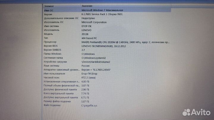 Надежный Lenovo 17.3 / Intel / GeForce GT 635